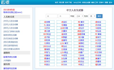 好看遊戲名字|遊戲名字產生器（男）：逾100萬個名字完整收錄 